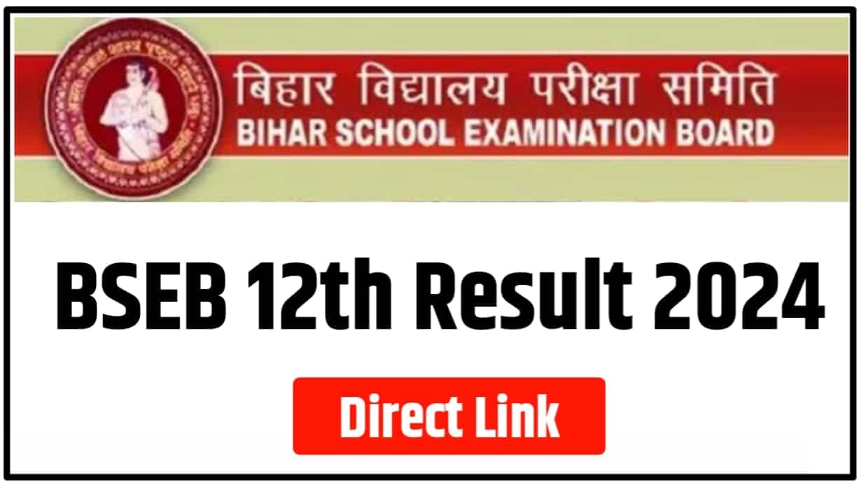 Bihar Board 12th Result 2024 Date इंटरमीडिएट रिजल्ट को लेकर बड़ी खबर